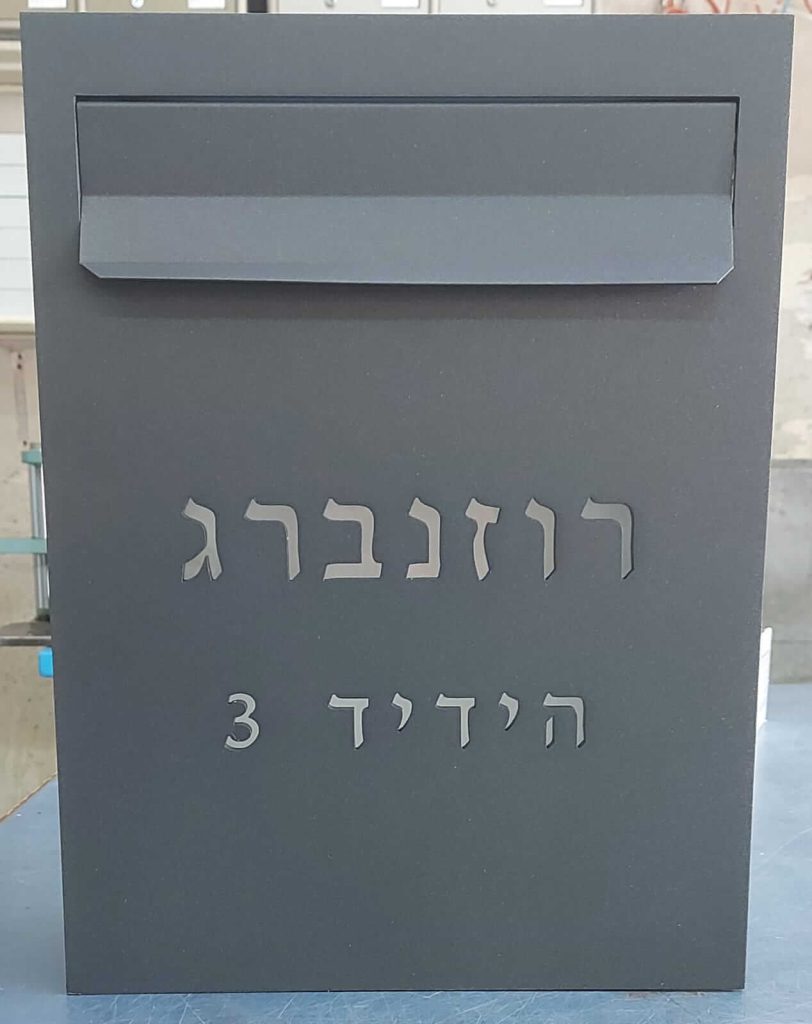 תיבת דואר פרטית